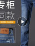 JEEP吉普高端男士牛仔裤男2026春夏新款宽松直筒弹力修身休闲裤子男裤 实拍图