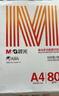 晨光（M&G）橙晨光 A4 80g 多功能双面打印纸 500张/包 5包/箱（整箱2500张） APN1B037 实拍图