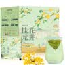 福茗源花草茶  桂花龙井茶绿茶 新茶包袋泡茶桂花茶冷泡水盒装15包45g 实拍图