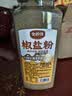 云山半全厨佳系列椒盐粉840g罐 蒜香基围皮皮虾烧烤调味撒蘸腌料家庭装 实拍图