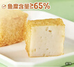 安井锁鲜装鱼豆腐 240g/包 鱼糜含量≥65% 火锅麻辣烫关东煮烧烤食材 实拍图