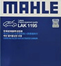 马勒（MAHLE）空气滤芯滤清器LX5072(新奇骏/新逍客/科雷傲科雷嘉19年后2.0L国6 实拍图
