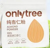 only tree纯杏仁粉即食冲泡谷物高蛋白早餐代餐粉马卡龙曲奇烘焙原料200g 实拍图