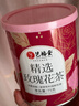 艺福堂花草茶 新花平阴原产重瓣胎玫瑰花茶75g/罐 无熏硫大朵养生搭菊花 实拍图