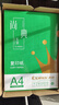 齐心（COMIX）绿尚典A4打印纸 70g 500张*5包 双面丝滑畅打a4复印纸 办公传真学生绘图 整箱2500张【热销爆款】 实拍图
