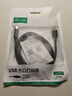 绿联打印机数据连接线  USB2.0AM/BM方口接头高速打印线  通用惠普HP佳能爱普生打印机延长线1米10844 实拍图