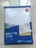 得力A4/400张不干胶标贴打印纸 带背胶光面铜版标签纸 整张无分割 激光打印机适用 11878 实拍图