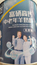 臻牧（zhenmu）富硒高钙中老年无蔗糖益生菌羊奶粉800g 实拍图