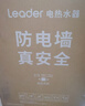 统帅海尔出品 60升电热水器京东自营上门安装以旧换新2200W节能速热家用安全浴储水式LEC6001-20X1 实拍图