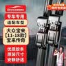 欧积无骨雨刮器一汽大众新宝来【11-18款】雨刷/宝来传奇雨刮片/蔚领原厂原装尺寸A级胶条 实拍图