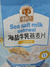 穗格氏海盐牛乳燕麦片420g 冲泡即食营养早餐代餐学生牛奶麦片独立小袋 实拍图