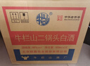 牛栏山二锅头 绿瓶口粮酒 绿牛二 清香型 白酒 56度 500ml*12瓶 整箱装 实拍图