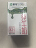 蒙牛全脂纯牛奶250ml*16盒 牛奶年货礼盒 电商定制 部分地区1月产 实拍图