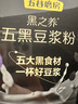 五谷磨房黑芝麻糊米糊无糖核桃芝麻黑豆粉代餐粉546g*2罐 实拍图