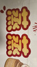 墨斗鱼厨房防油贴静电耐高温瓷砖墙面保护膜乔迁暖居蒸蒸日上60*90cm 实拍图