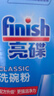 finish亮碟洗碗粉660g 洗碗机专用洗涤剂双重酵素升级耗材清洁 实拍图
