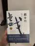 檀香刑（莫言写透刽子手的心理；绝美爱情与惨烈酷刑同时上演） 实拍图