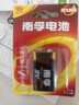 南孚9V碱性电池2粒装 9v 适用于遥控玩具/烟雾报警器/无线麦克风/万用表/话筒/遥控器等 6LR61 实拍图