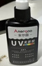 ANERGOO 安尔固UV无影胶水亚克力专用粘钢化玻璃茶几金属水晶玻璃奖杯紫外线固化粘合剂透明快干强力无痕胶 实拍图