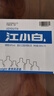 江小白 小瓶酒 纯粮清香白酒 150ml*6瓶 整箱装 40度 固态法口粮酒 实拍图