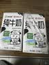 西域春新疆纯牛奶125mlX20盒整箱装礼盒装早餐奶儿童奶浓缩纯牛奶 实拍图