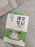 2026斗半匠课堂笔记二年级下册数学北师版黄冈学霸笔记随堂笔记同步教材全解小学课前预习课后复习辅导书 实拍图