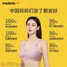 美德乐（Medela）7D线雕承托无痕哺乳文胸孕期防外扩孕妇喂奶内衣聚拢防下垂胸罩 奶油色（国标A类） M码【34-38码建议】 实拍图