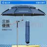 渔之源26新款钓鱼伞机械臂三折叠专用垂钓户外露营加厚防晒短节手杖伞 实拍图