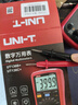 优利德（UNI-T）UT136B+ 自动量程数字万用表万能表电工表家用NCV多功能电流表 实拍图