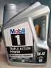 美孚（Mobil）全合成汽机油5W-30 SP级4L美孚1号极光银汽车保养京东养车自营 实拍图