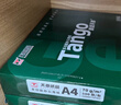 天章 （TANGO）【尺寸提示:148*210mm】新绿天章A5打印纸70g500张*20包 门诊处方笺空白打印 电子发票打印机整箱 实拍图