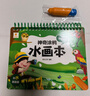 阳光宝贝 神奇涂鸦水画本清水绘画反复涂鸦书宝宝男女儿童幼儿园 恐龙王国   实拍图