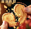 隆芝斋老上海风味特产240g千层蝴蝶酥礼盒传统糕点酥点零食节日伴手礼 实拍图