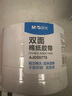 晨光（M&G）文具双面胶 高粘性棉纸胶带 开学必备学生/办公通用双面胶带12mm*6y(5.48m/卷) 6卷装AJD957T8 实拍图