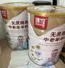 臻牧（zhenmu）羊奶粉无蔗糖高钙成人中老年富硒益生菌营养品送礼罐装820g 实拍图