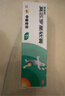 【原研】百多邦 莫匹罗星软膏2%*15g  脓疱病疖肿毛囊炎湿疹 中美史克 实拍图