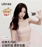 ubras虞书欣同款无尺码粉底液内衣女无痕隐形无钢圈背心文胸罩燕麦奶 实拍图