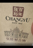 张裕（CHANGYU）第九代N268珍藏级解百纳蛇龙珠干红葡萄酒礼盒750ML*1支 实拍图