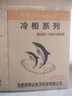 荣事达（Royalstar）小冰柜家用小型冷冻保鲜迷你冷藏商用卧式冷柜单用储母乳柜节能省电 【节能省电 全国联保】单温 118L 实拍图