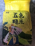 沐谷 五色糙米2斤（糙米黑米红米燕麦米荞麦米杂粮粗粮粥米伴侣） 实拍图