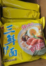 华丰方便面三鲜伊面整箱装泡面早餐速食休闲零食品 排骨味24袋*88g 实拍图