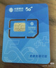 中国移动流量卡19元【300G】低月租大全国通用长期5G手机电话卡纯上网终身非无限永久 实拍图