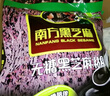 南方黑芝麻黑芝麻糊1000g/袋 营养早餐丨膳食纤维丨入口醇香丨零食丨食品 实拍图
