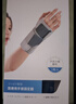 拓步者医用型腕关节固定支具手腕护具腕部骨折腱鞘炎护腕防扭伤支架器材 实拍图