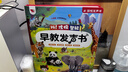 雷朗会说话的早教有声书智能早教点读机发声书儿童玩具男女孩生日礼物 实拍图