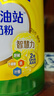 雀巢（Nestle）奶粉金装爱思培中小学生儿童奶粉富含钙铁维生素D 脑力加油站900g*2罐+太太乐松茸鲜调味料100g 实拍图
