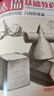 4册《素描基础教程》入门临摹教材书籍零基础初学自学起步石膏几何体静物结构人物头像铅笔绘画画册美术技法   实拍图