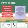 得胜（TAKSTAR）E126小蜜蜂扩音器教师专用上课麦克风德胜讲课喇叭扩音器宣传 紫色 实拍图