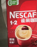 雀巢（Nestle）【樊振东同款】1+2原味低糖*速溶咖啡三合一冲调饮品90条1350g 实拍图