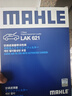 马勒（MAHLE）带炭PM2.5空调滤芯LAK621(明锐/速腾/迈腾/途观/高6/野帝昊锐速派 实拍图